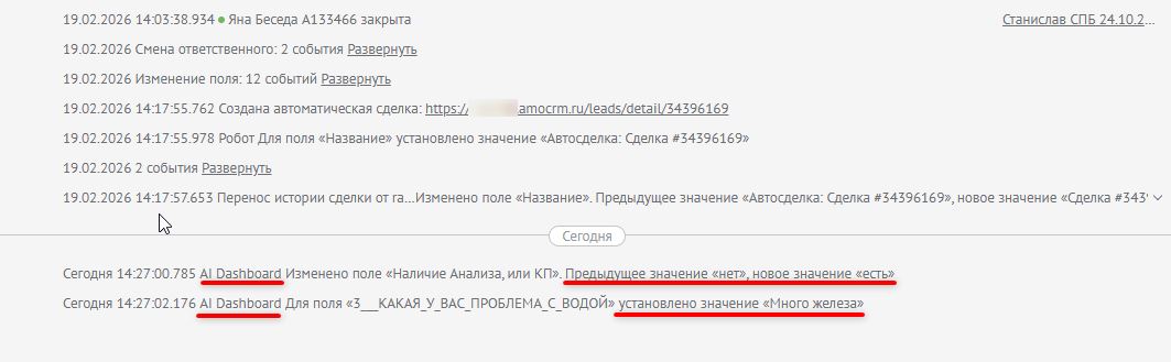 Филин - агентные действия в CRM