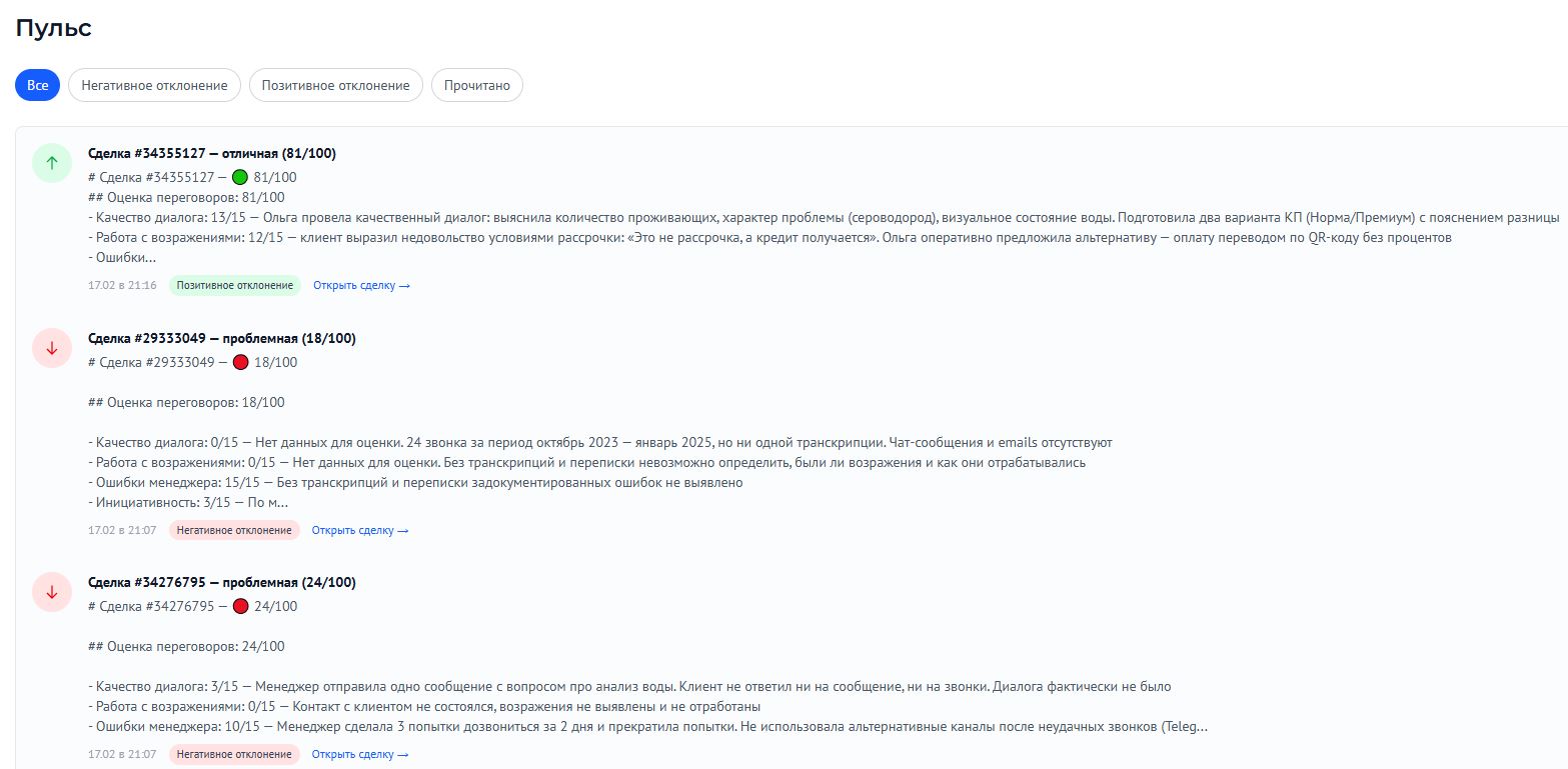 Филин Пульс - сигналы и уведомления