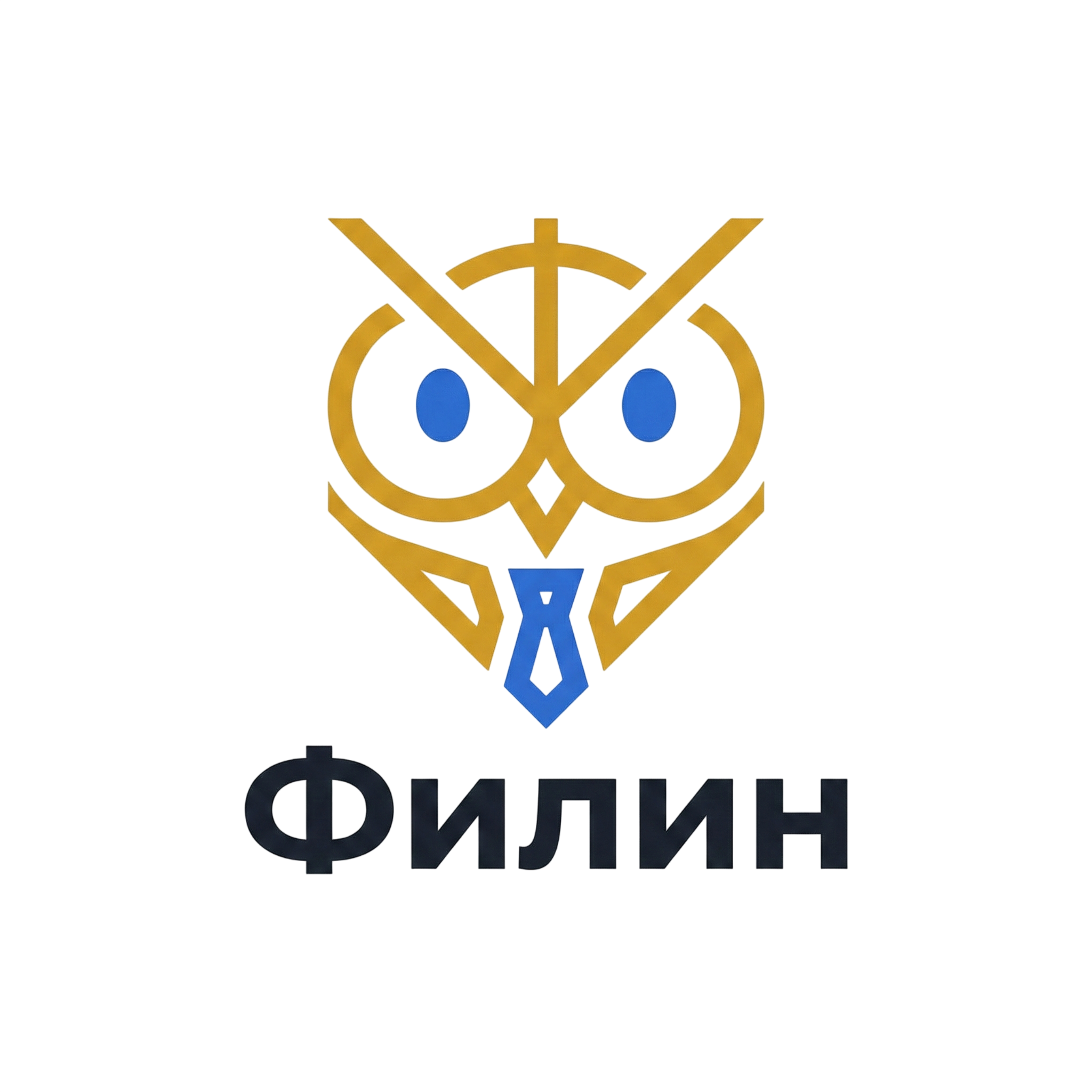 Филин