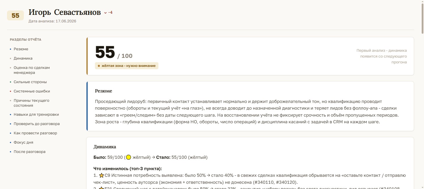 Филин - личный кабинет для ниши «Аутсорс бухгалтерии»