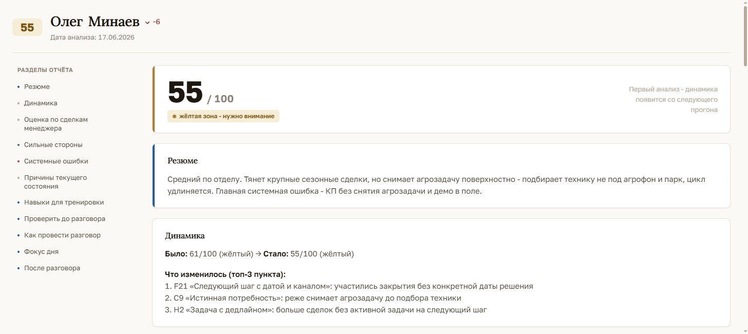 Филин - личный кабинет для ниши «Сельхозтехника»