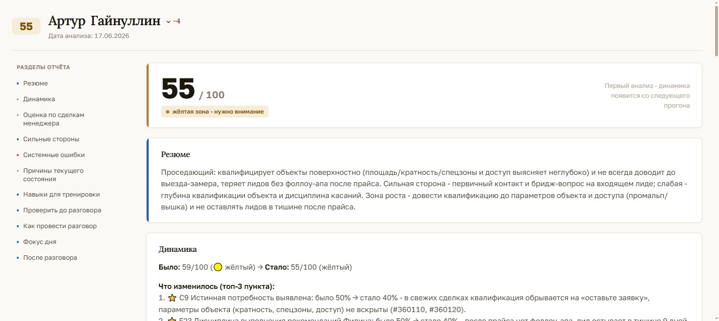 Филин - личный кабинет для ниши «Клининг B2B»