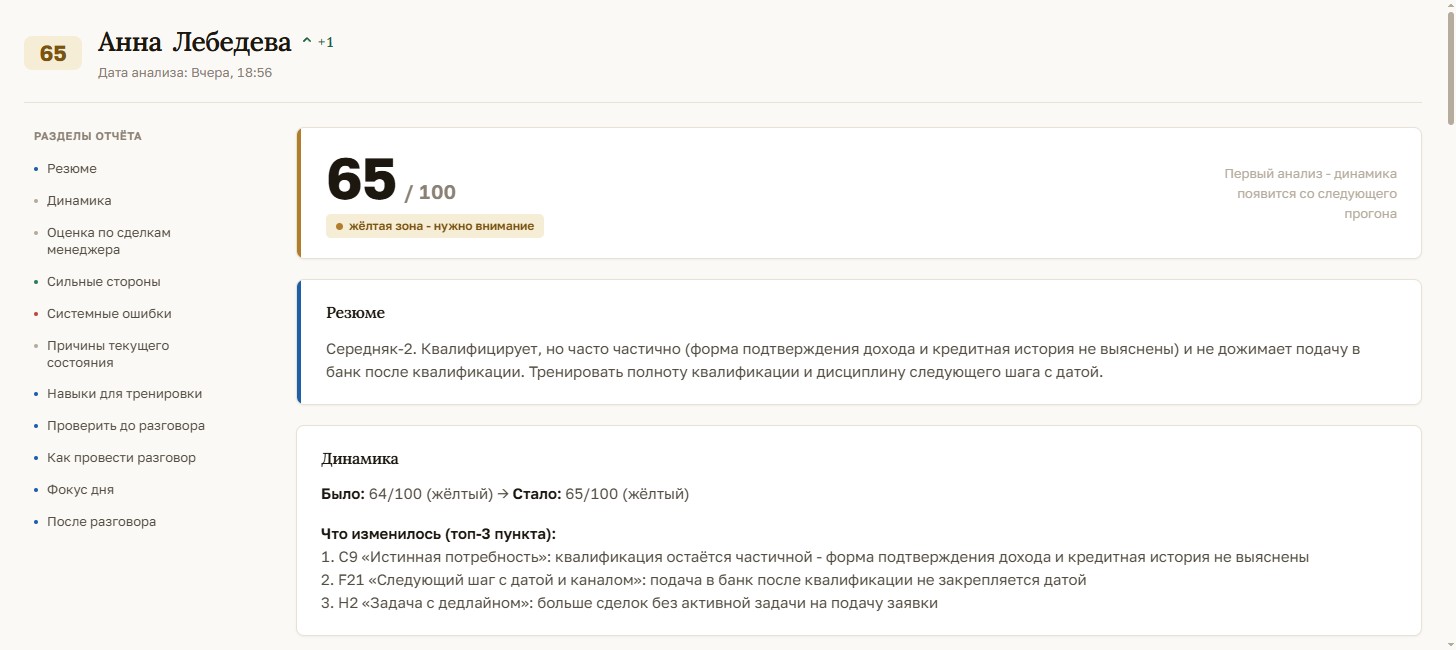 Филин - личный кабинет для ниши «Ипотечный брокер»