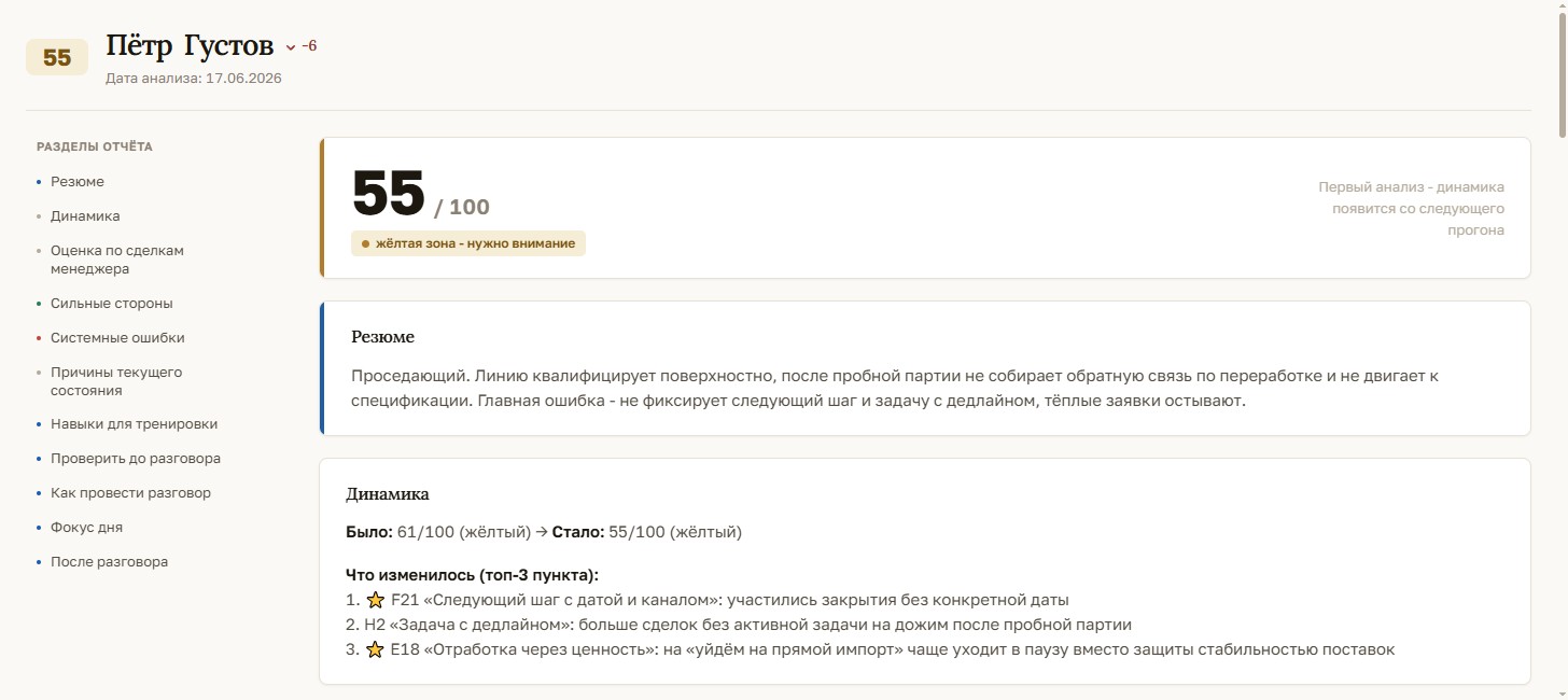 Филин - личный кабинет для ниши «Полимеры и пластик»