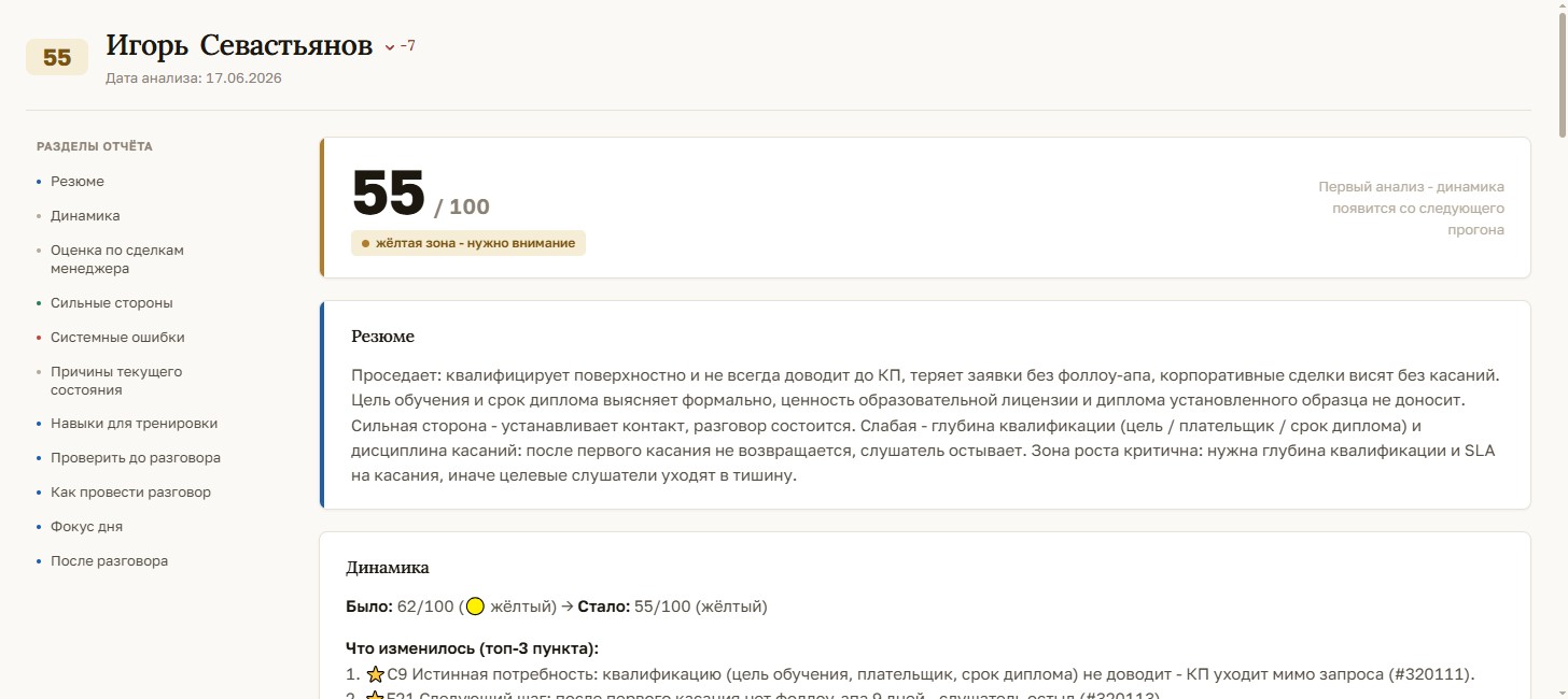 Филин - личный кабинет для ниши «ДПО и профпереподготовка»